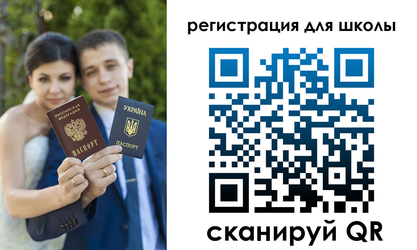 прописка для школы в Владимире