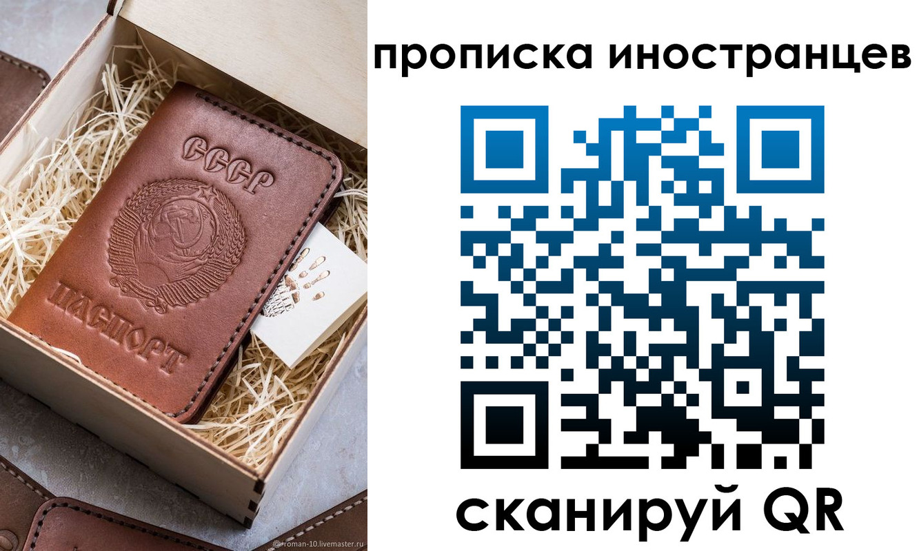 временная регистрация в квартире в Владимире